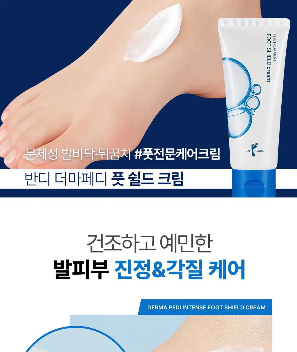 [NEW/페디케어] 반디 더마페디 3종 상세페이지 19